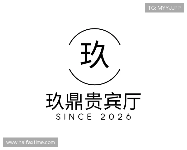 认识玖鼎贵宾厅